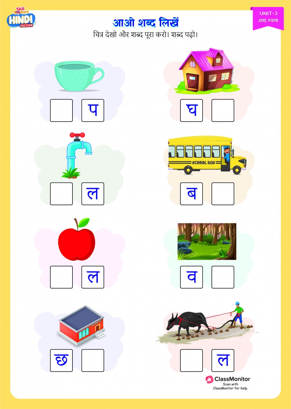 Hindi OW Ki Matra Learningprodigy Learning Never Ends Worksheets Library