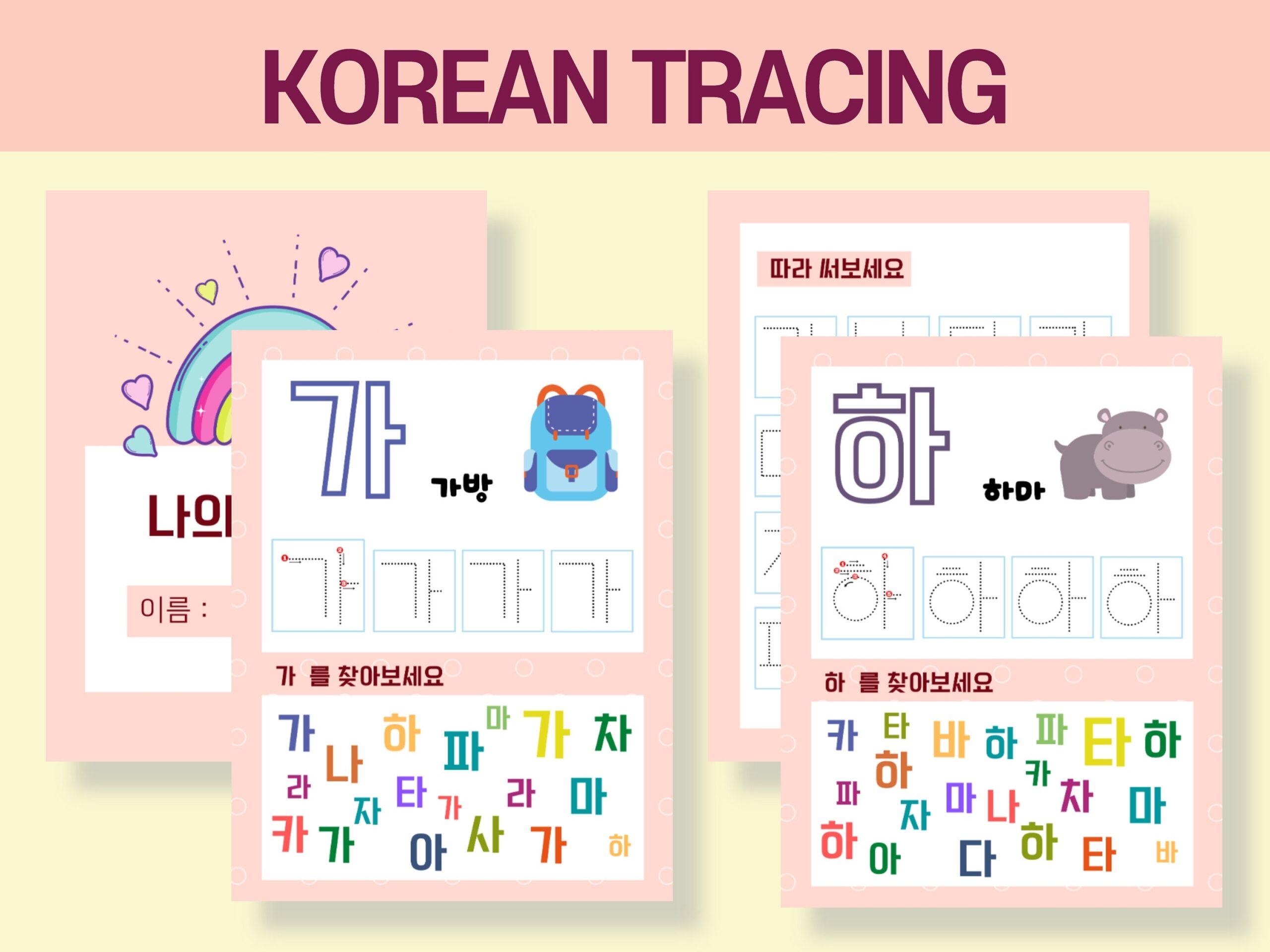 Korean Learning Printable Korean Tracing Hangul Worksheets 