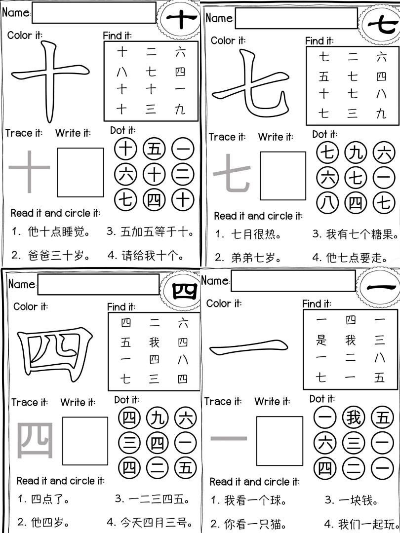 Nursery Kindergarten Mathematics Maths Tracing Numbers Chinese Worksheet Workbook 1 To 10