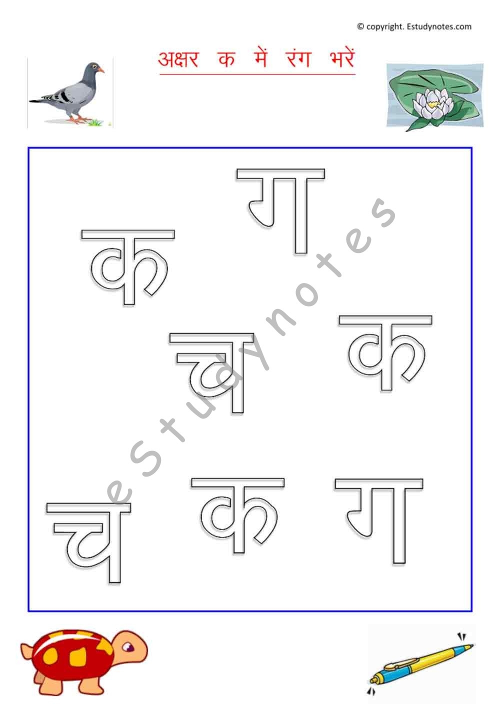 Printable Hindi Worksheets For Kindergarten