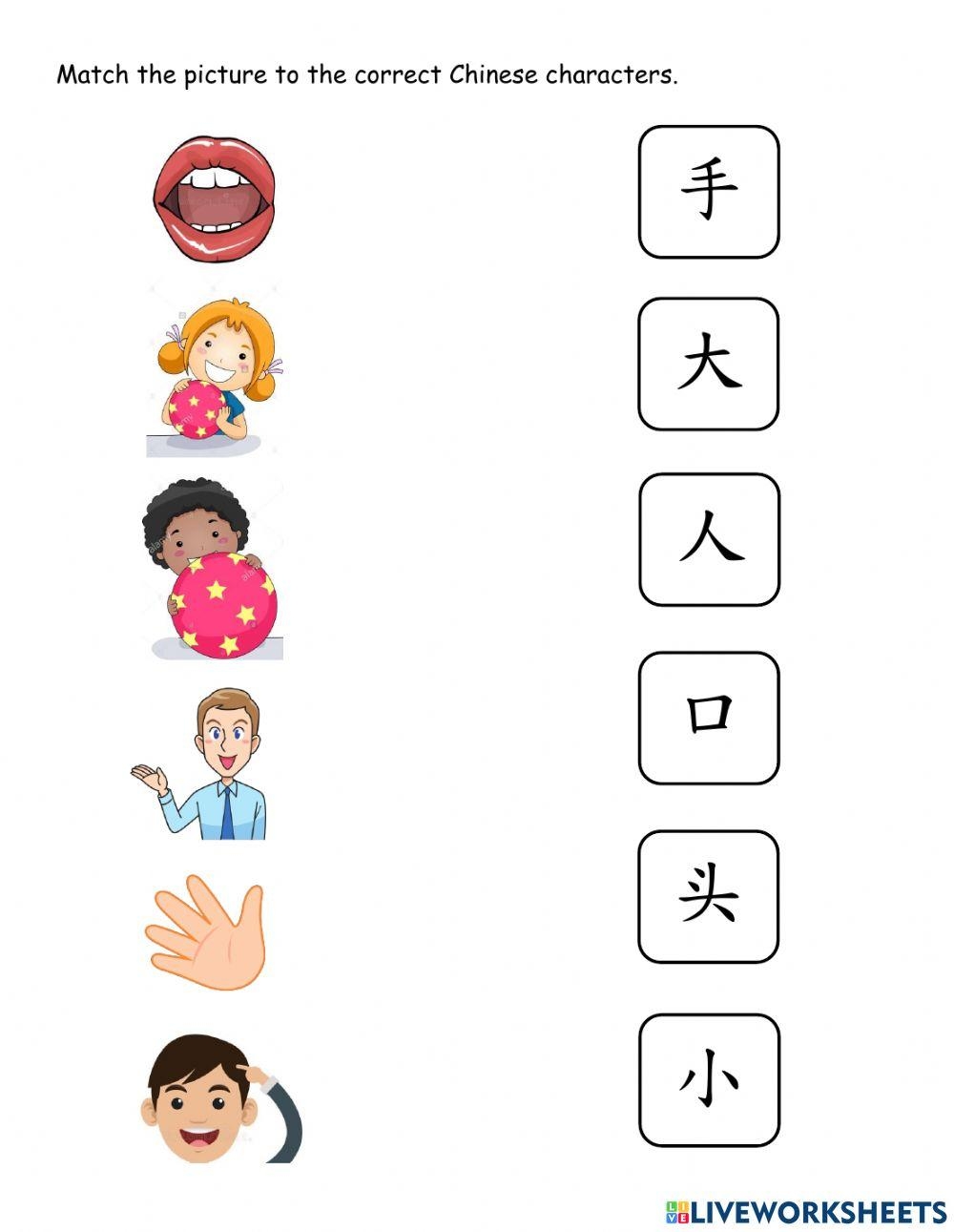 Printable Chinese Character Basic Stroke Handwriting Stock Worksheets Library