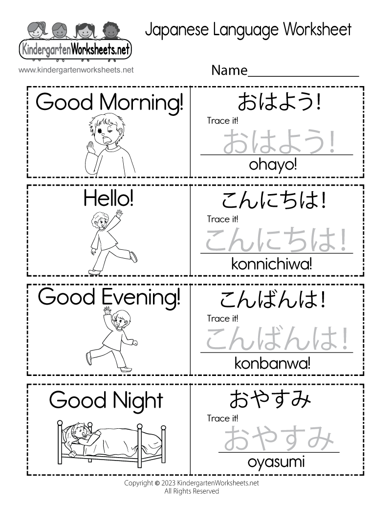 Printable Japanese Language Worksheets Printable Japanese Language Worksheets