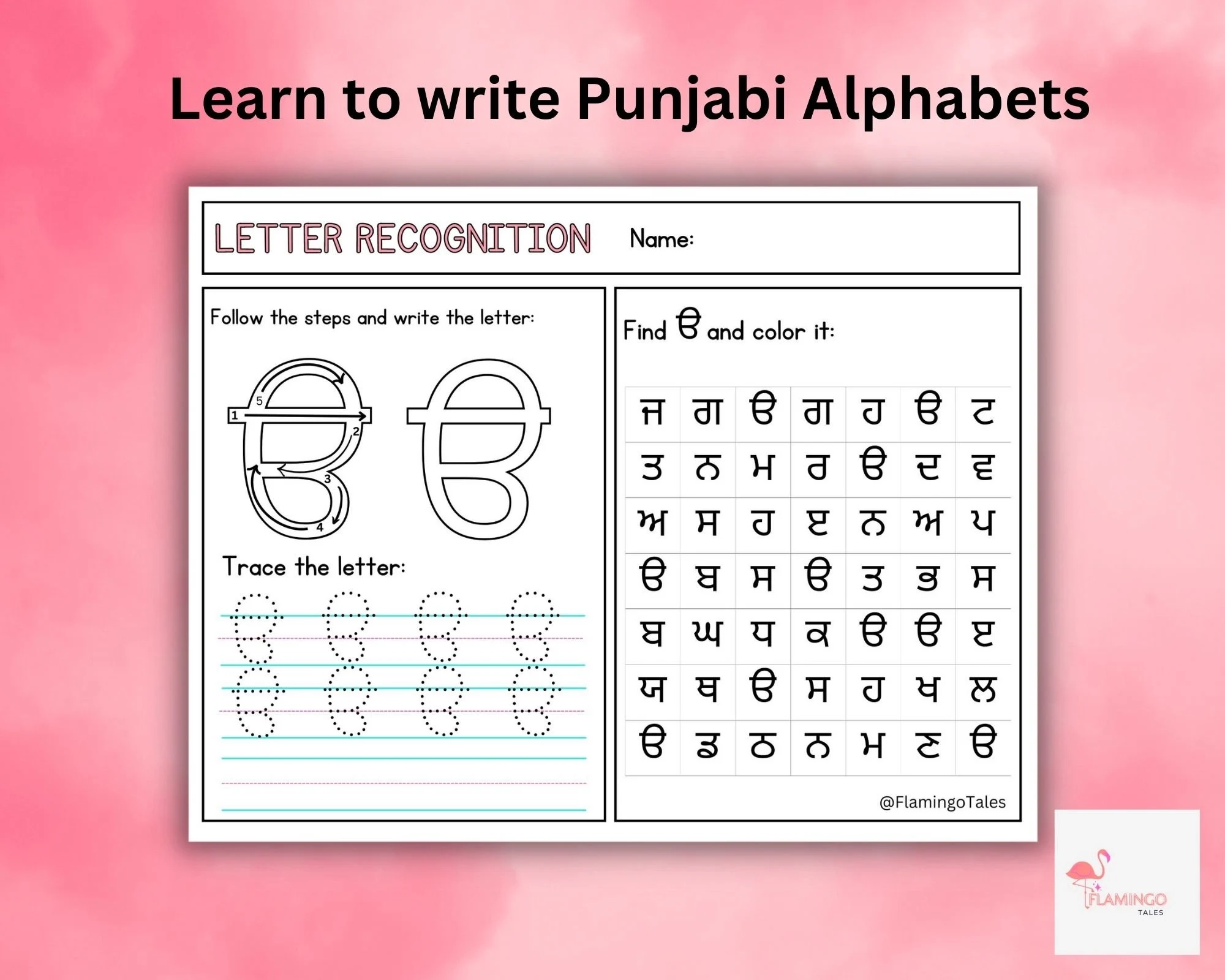 Gurmukhi Alphabet Worksheets Gurmukhi Alphabet Worksheets